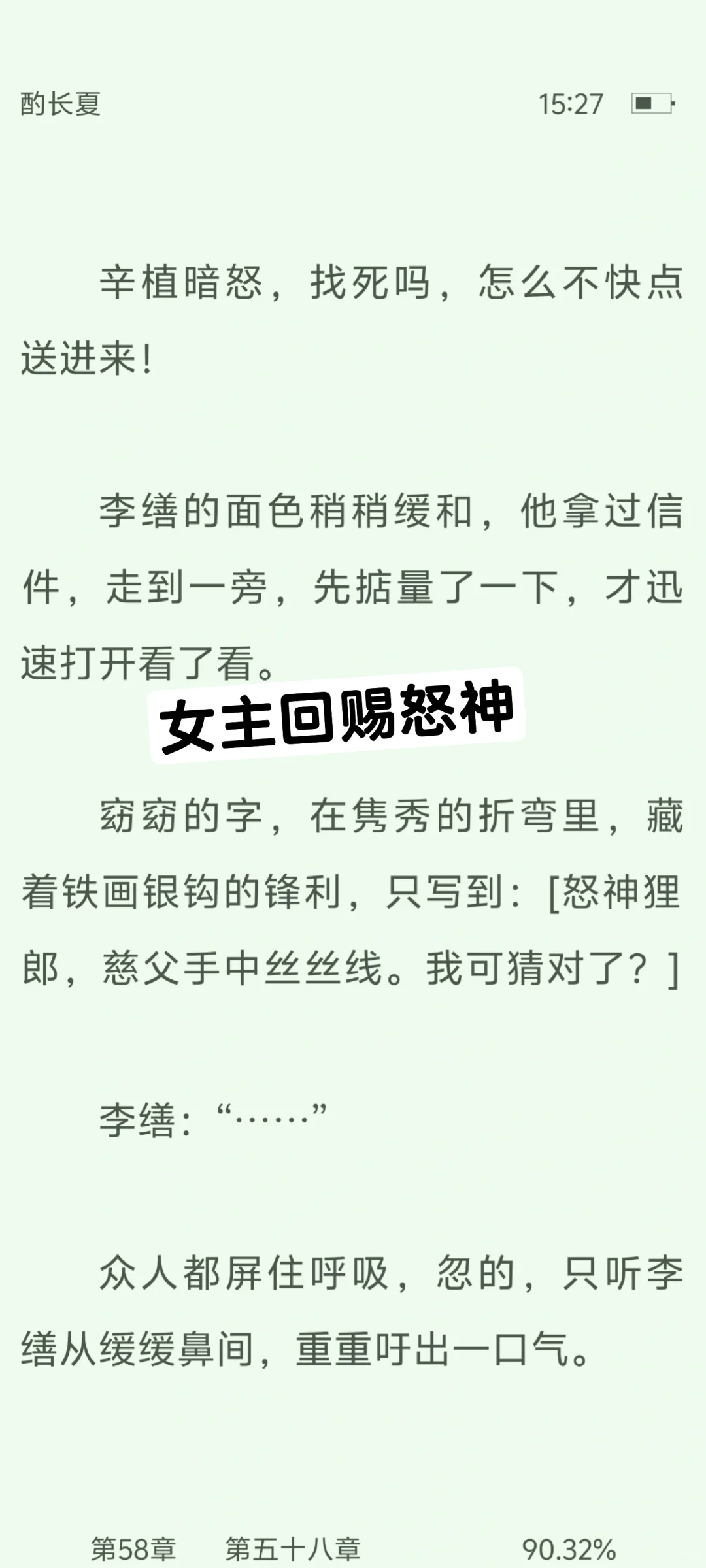 先婚后爱古言推荐丨酌长夏（已完结）