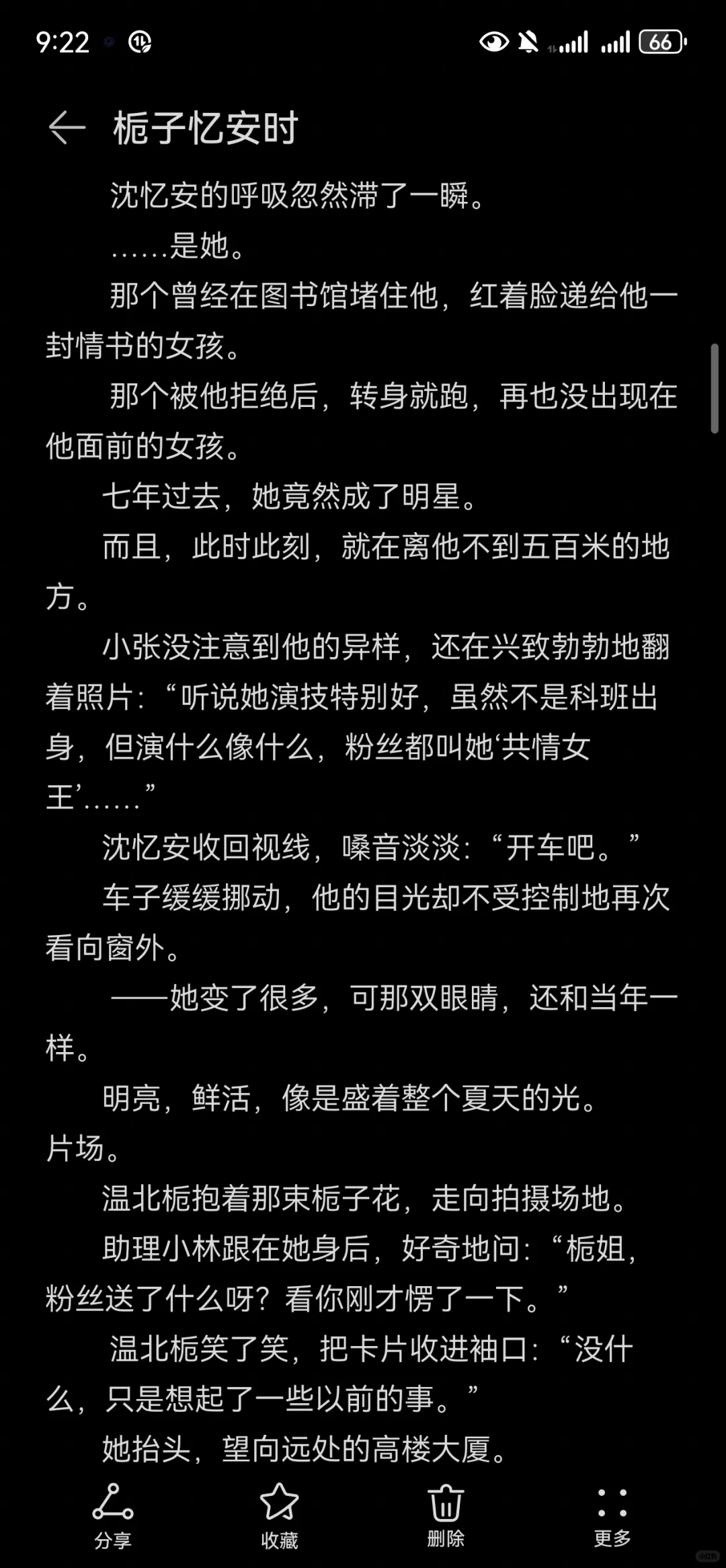 她的星光落在了他的代码