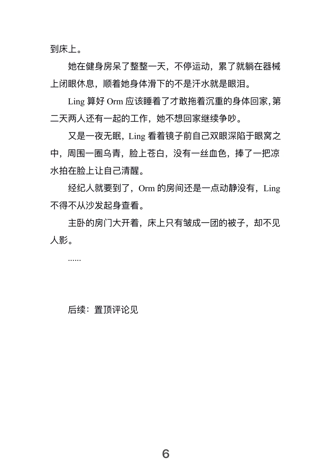 【lingorm】“我们结婚吧”