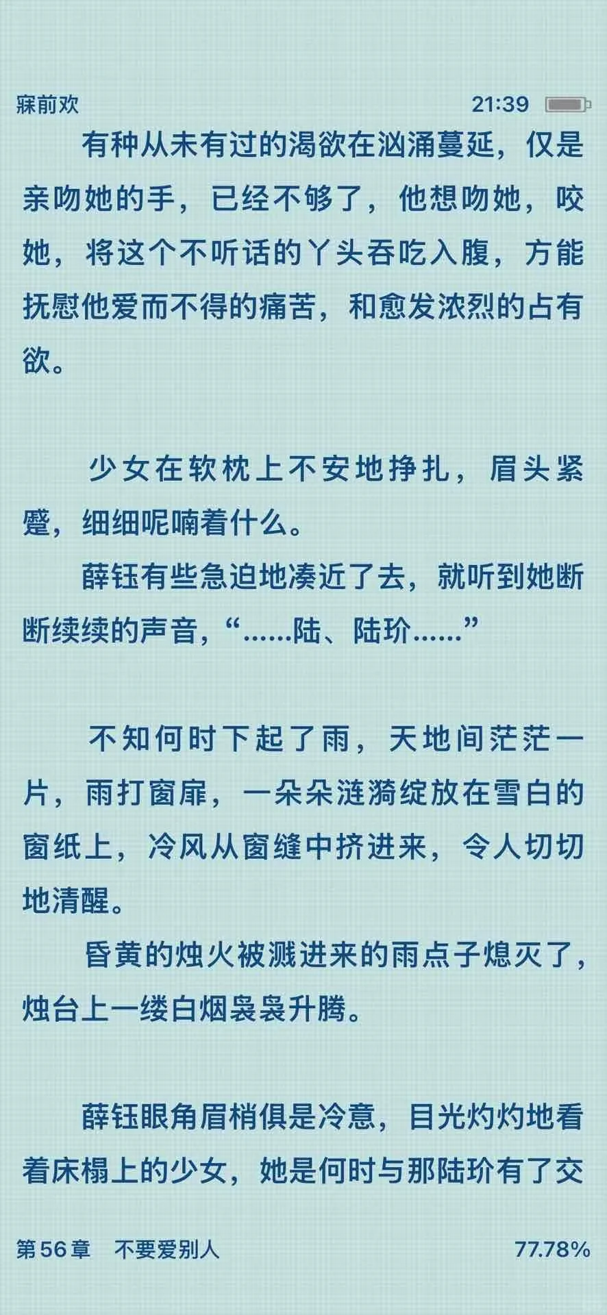 高岭花下神坛后，妹宝做梦竟叫别人的