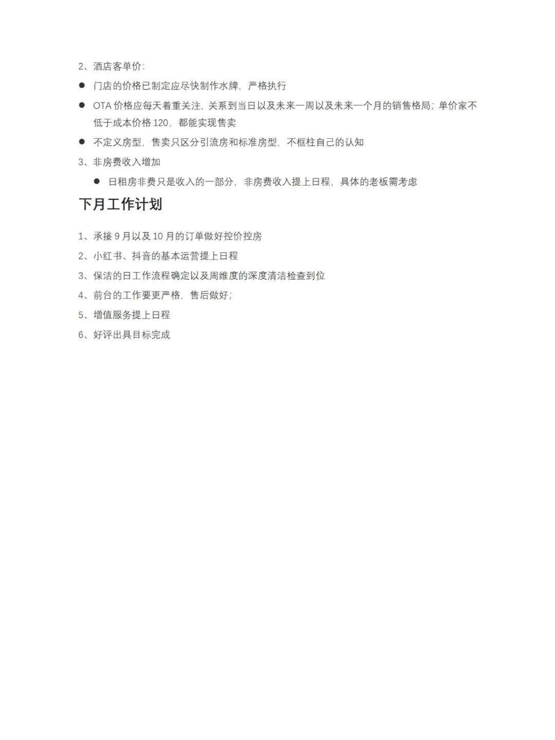 浅浅发布一下运营报告，浅浅学习，点赞关注