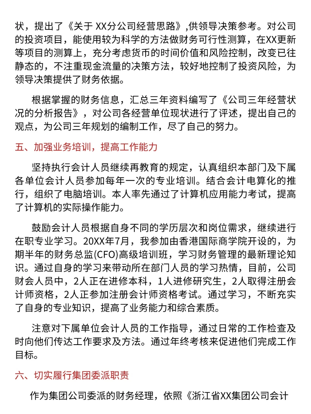 同事一次通过高会评审，通关秘籍到手