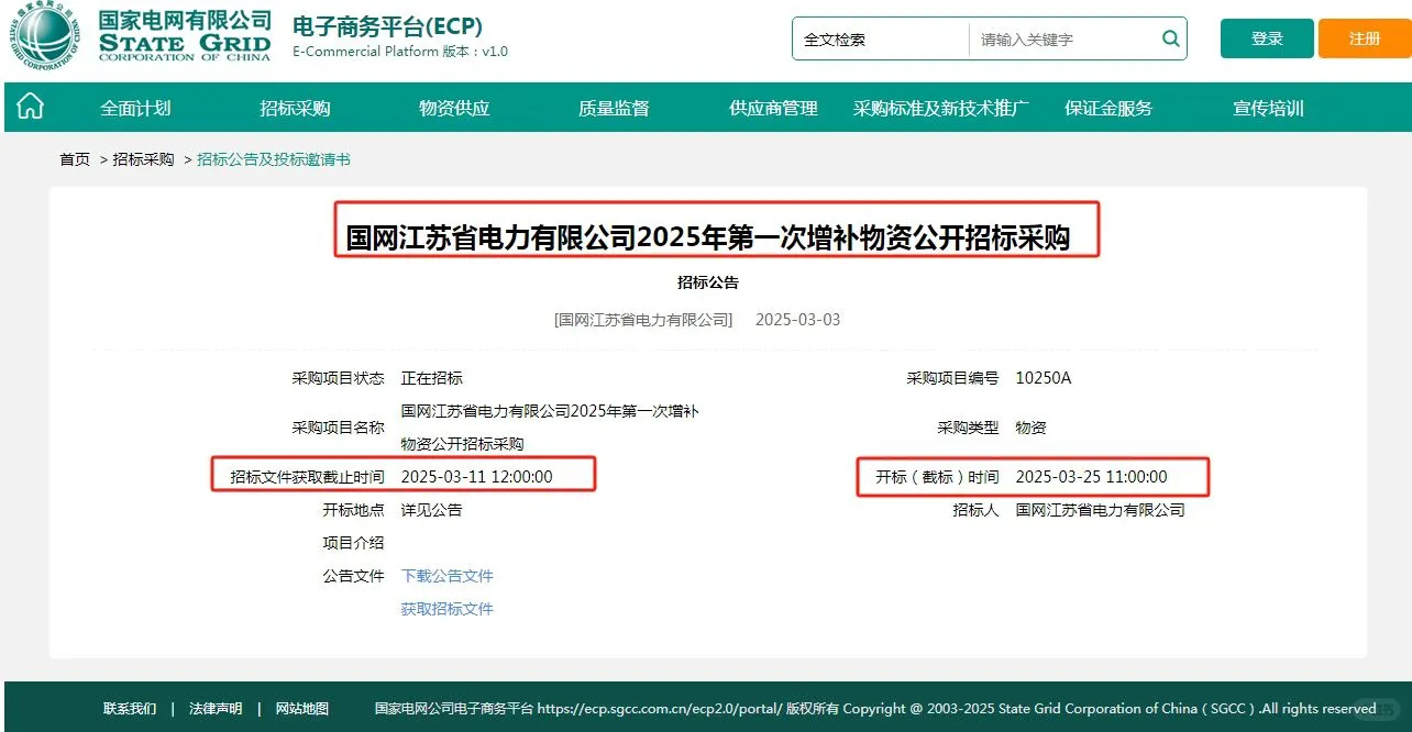 【专业绿色报告，助力国网招投标加分！】