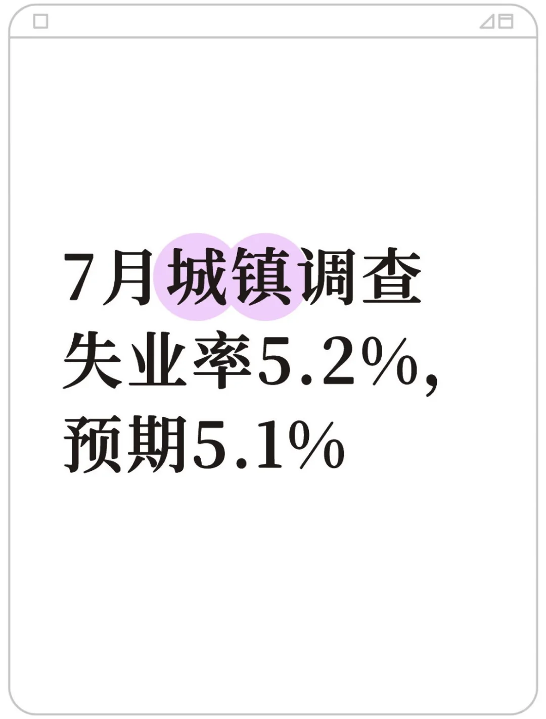 2025年最新统计局数据