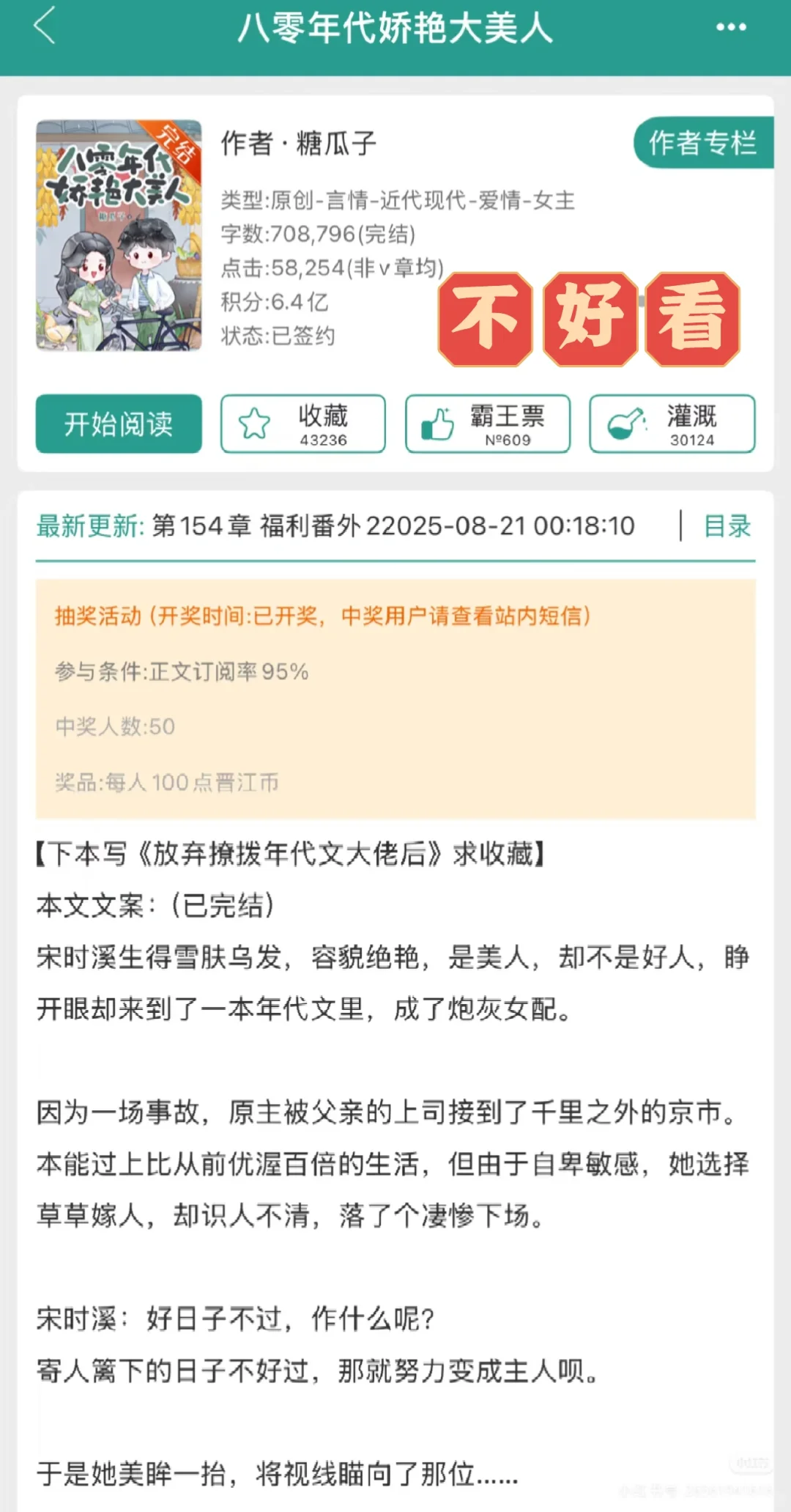 近期完结小说扫雷记录