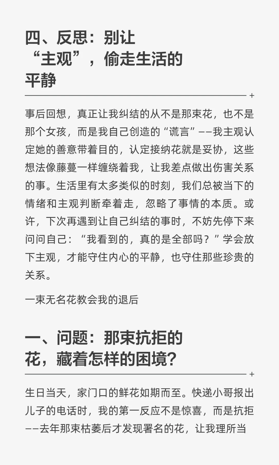 绽放故事D38A困境中后退一步