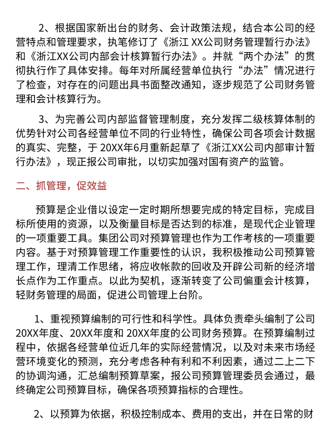 同事一次通过高会评审，通关秘籍到手