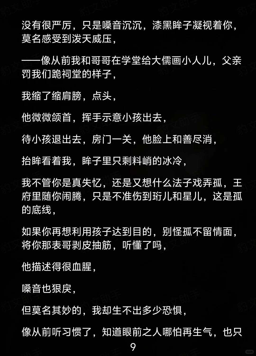 强娶豪夺失忆之妻
