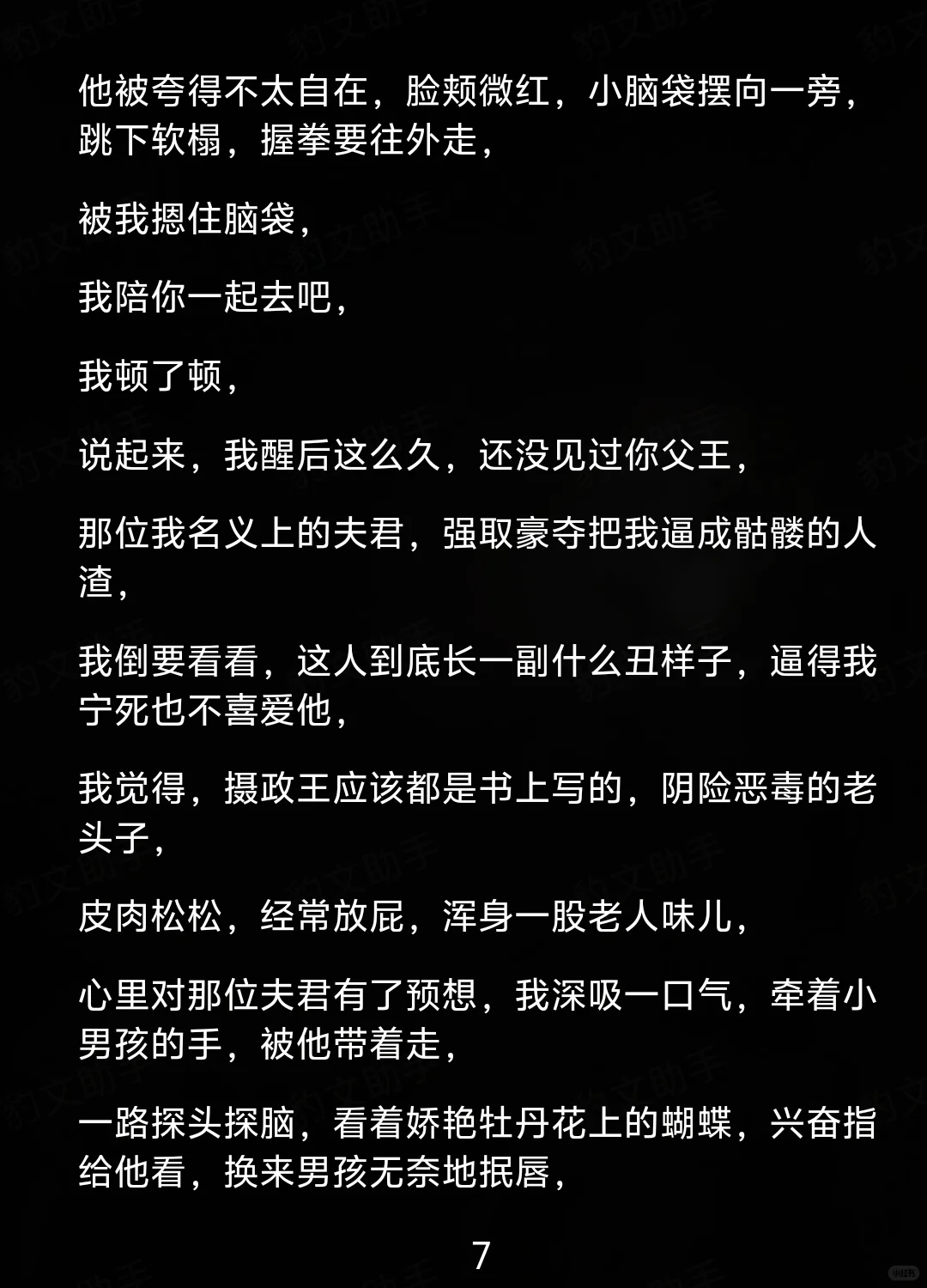 强娶豪夺失忆之妻