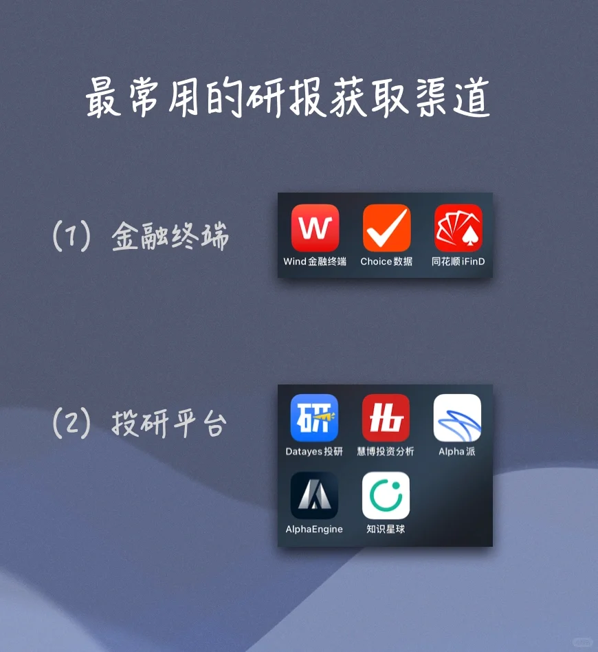 金融民工都在哪儿找券商研报？（最常用版）