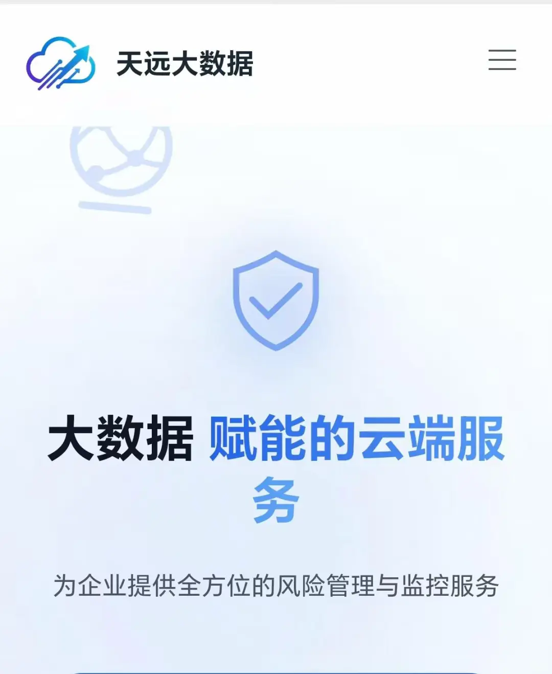 大数据报告，助你提前发现“信用隐患”！
