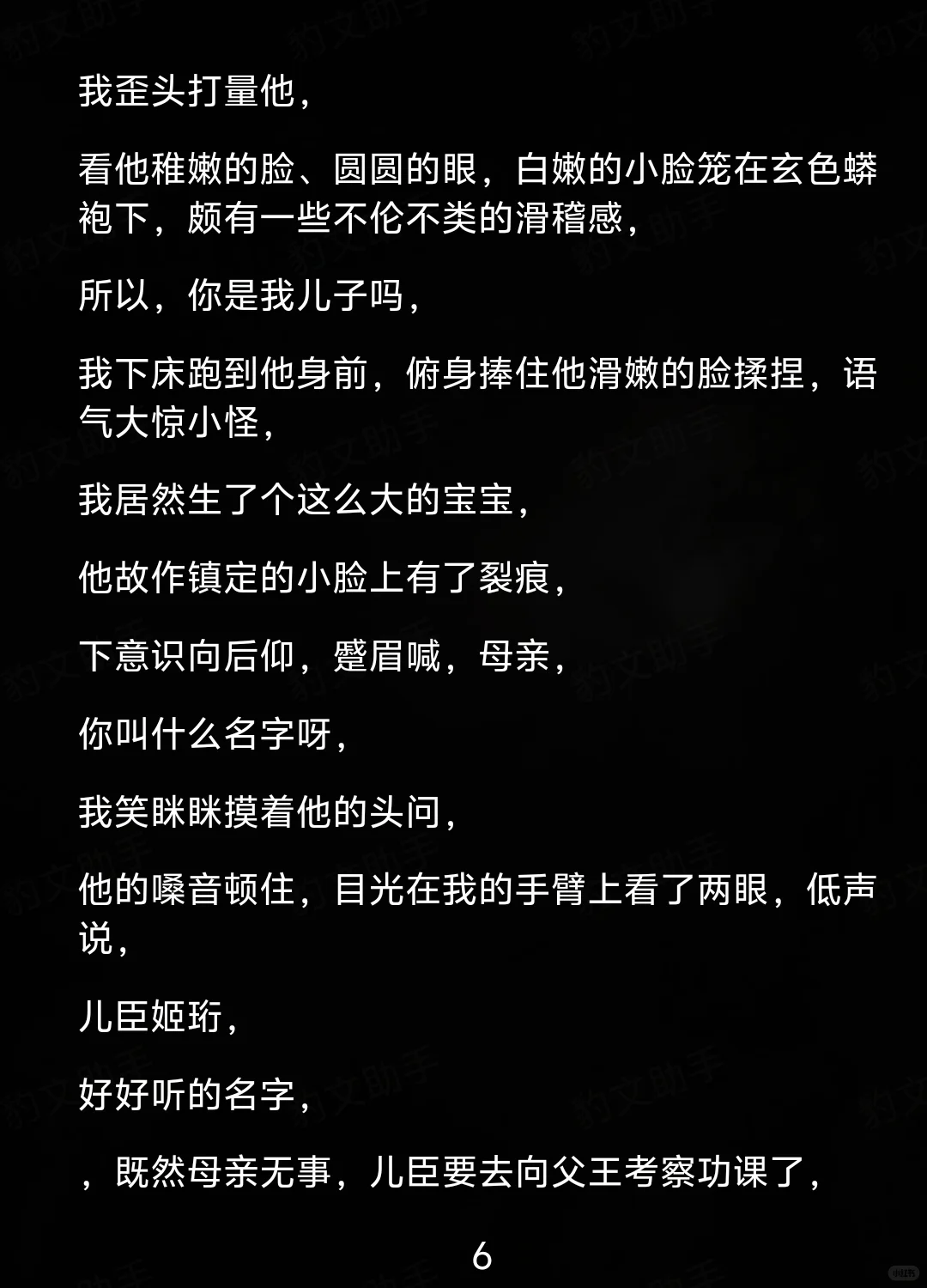强娶豪夺失忆之妻