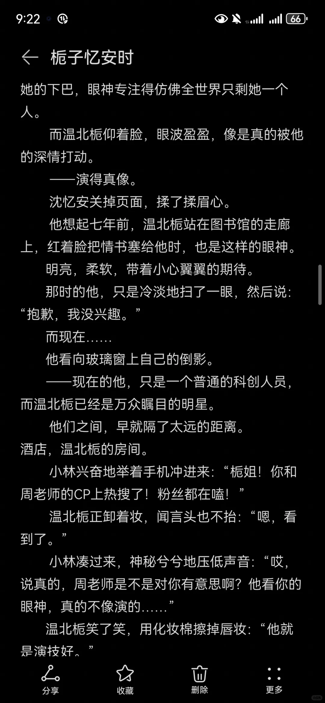 她的星光落在了他的代码