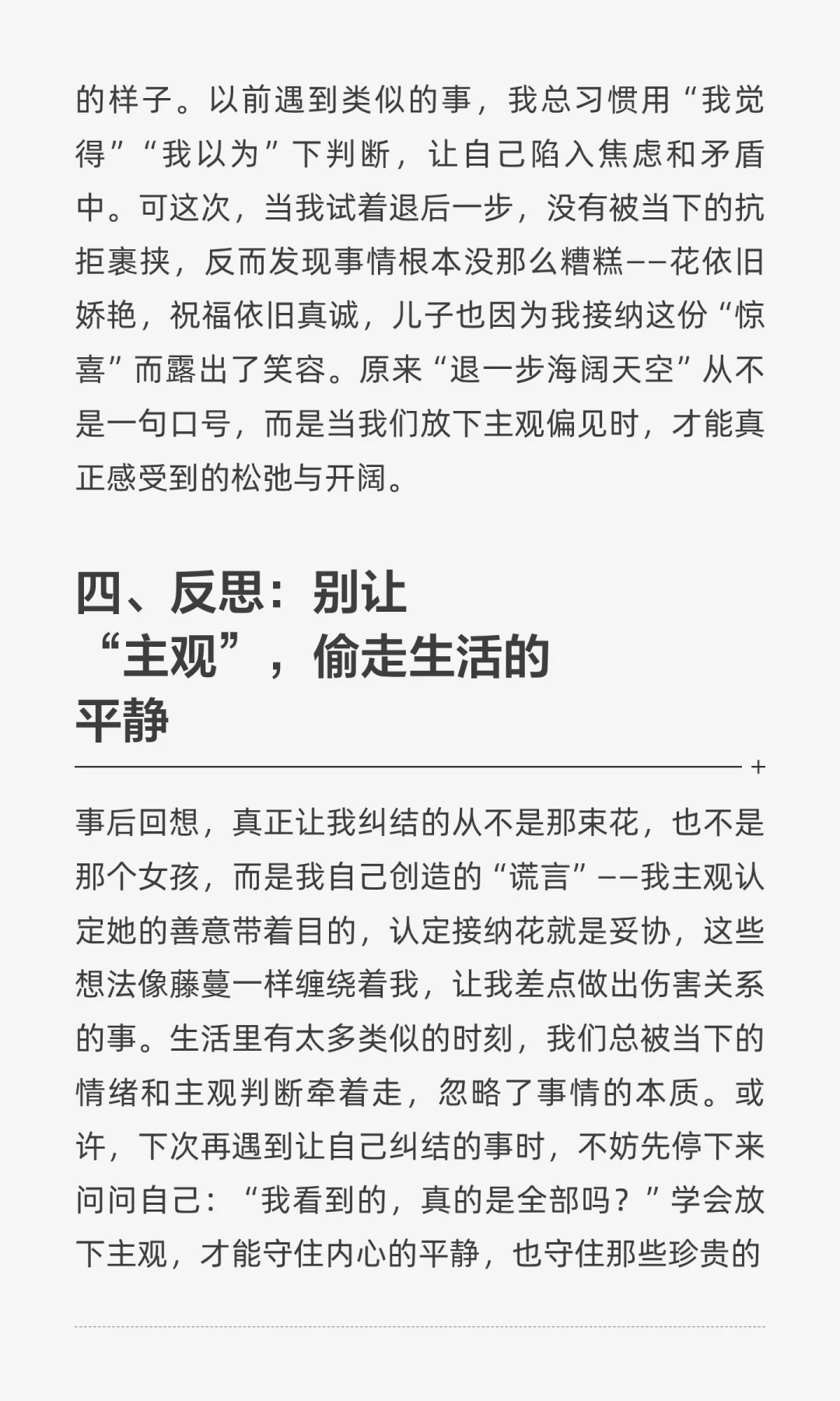 绽放故事D38A困境中后退一步