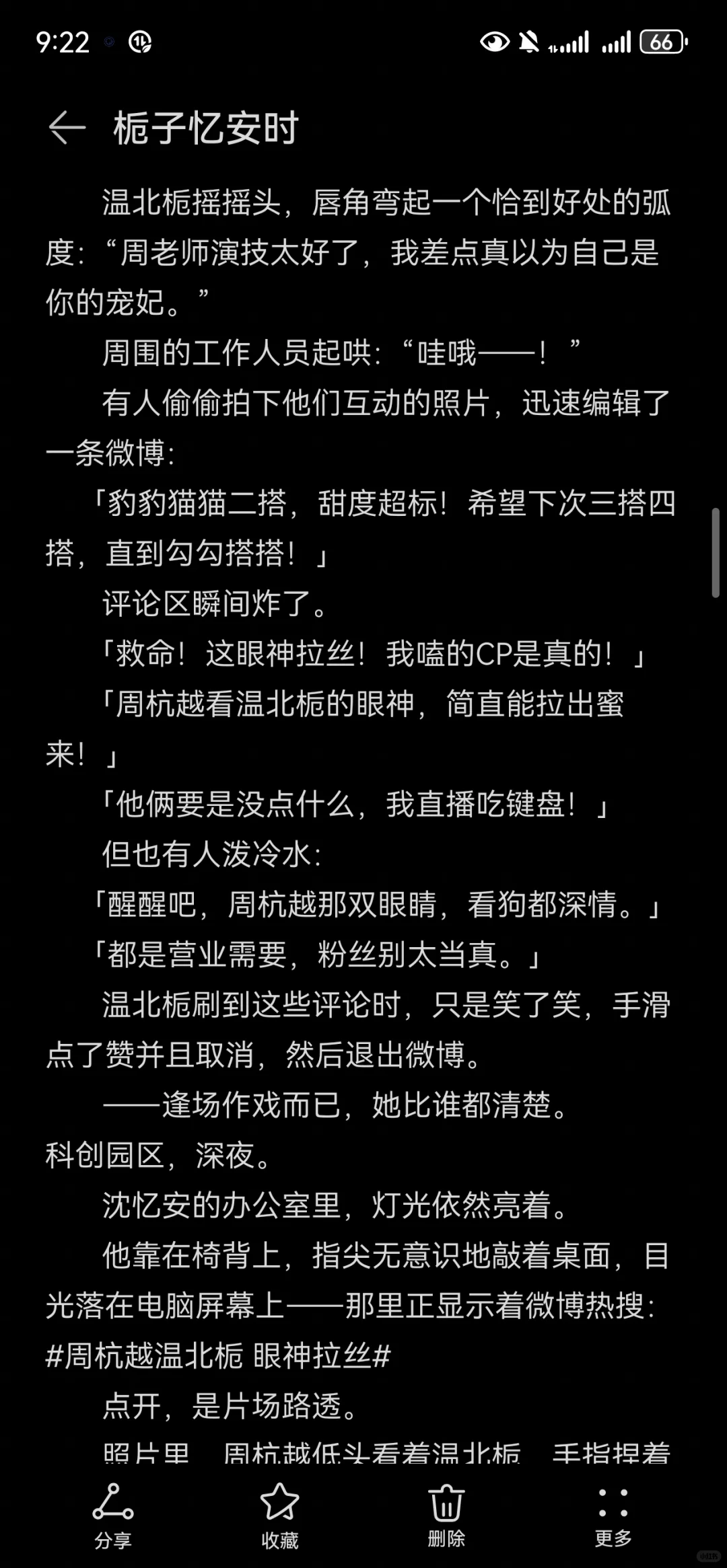 她的星光落在了他的代码