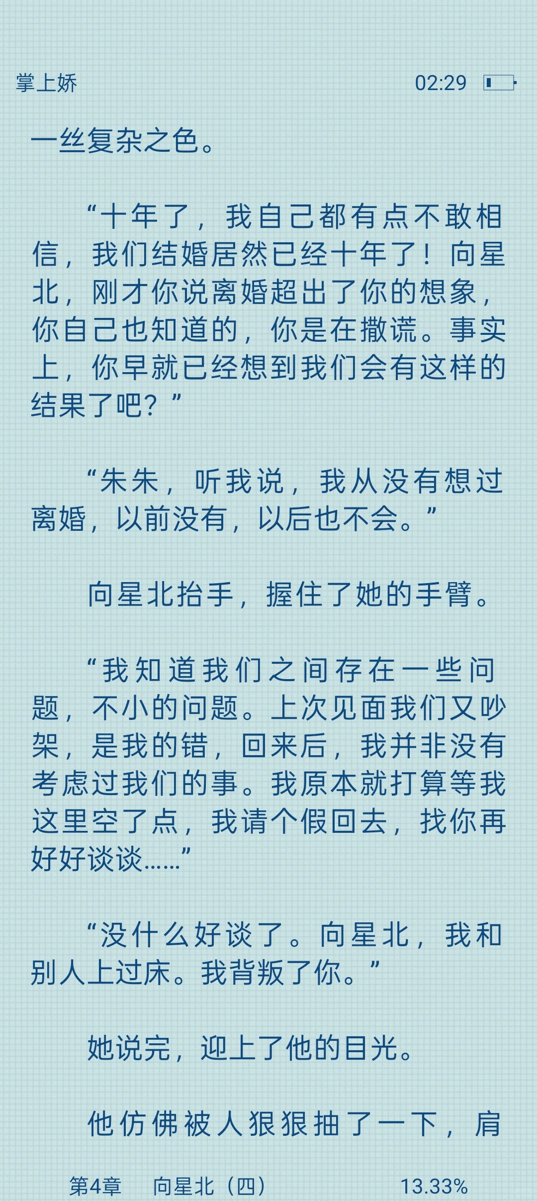 大美人女主和军人男主提离婚后｜蓬莱客文