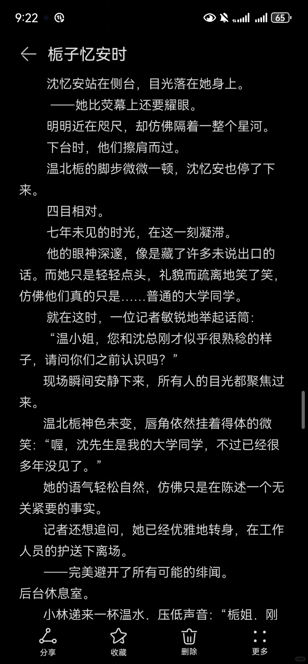 她的星光落在了他的代码