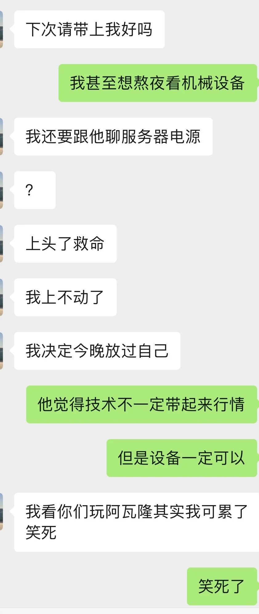 答应我下辈子不要爱上行研和vc了好吗好的