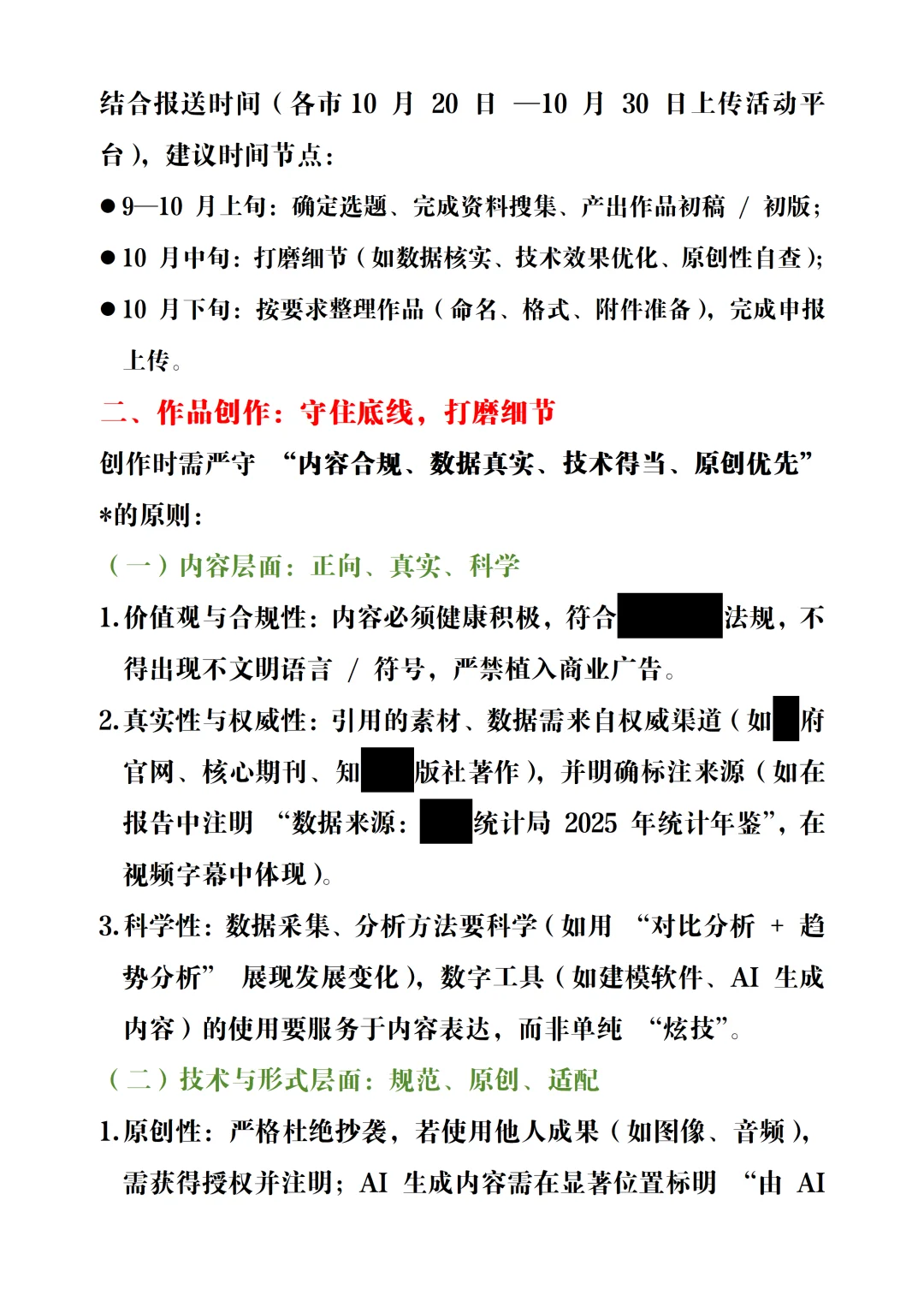 一次性讲清山东中小学“数说中国”展评活动