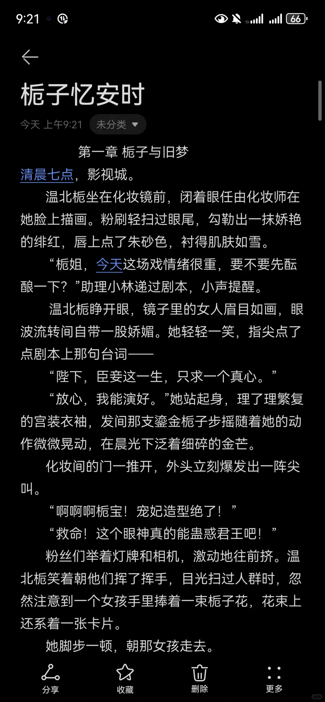 她的星光落在了他的代码