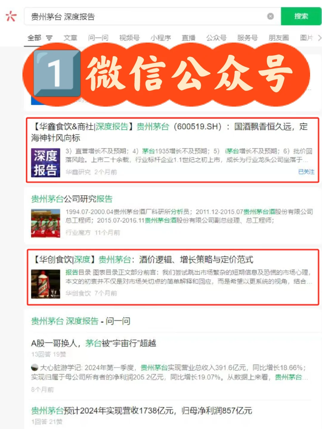 行研入门指南：券商研报在哪里看？
