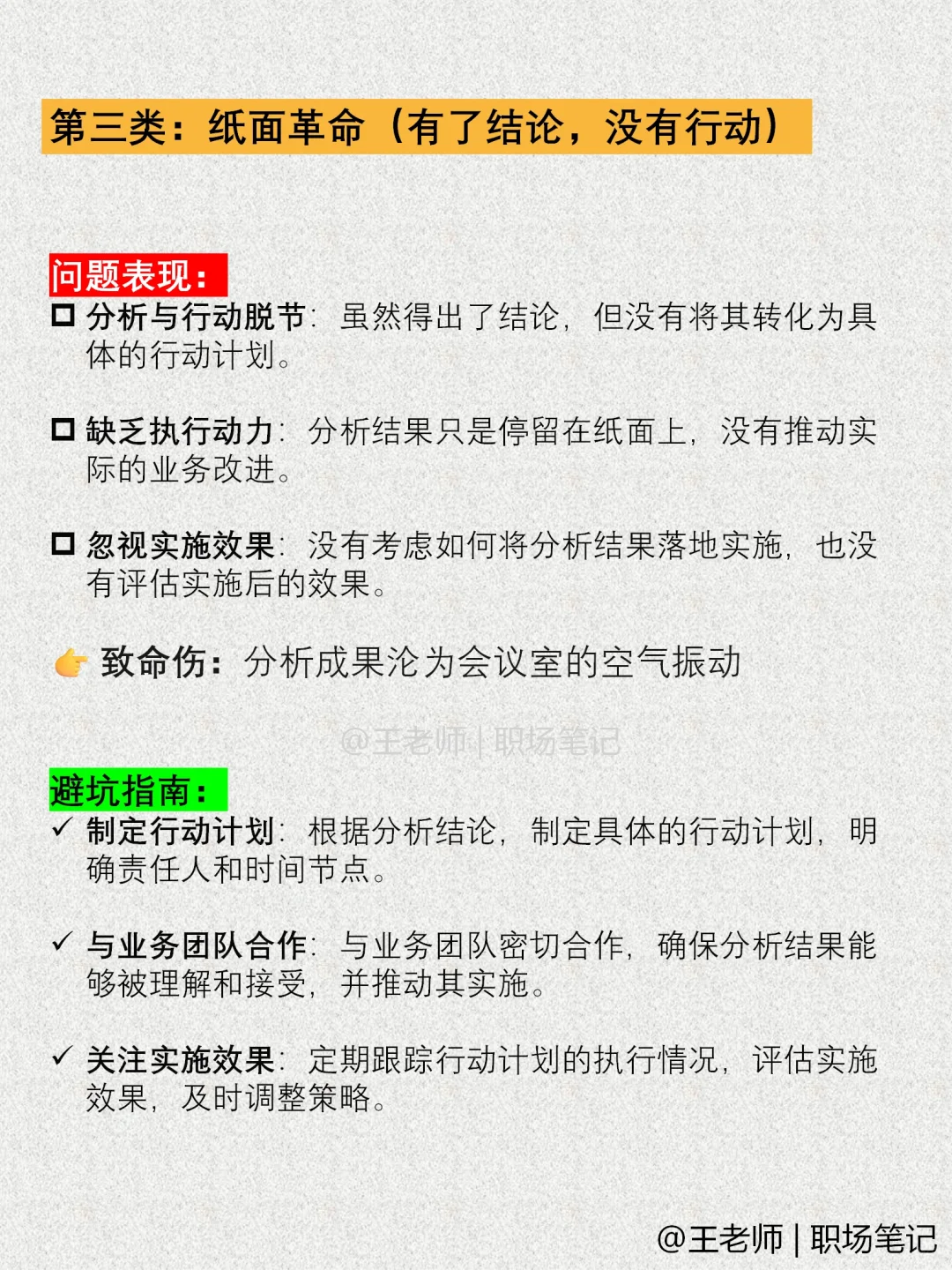做业务被问到数据分析该怎么回答？