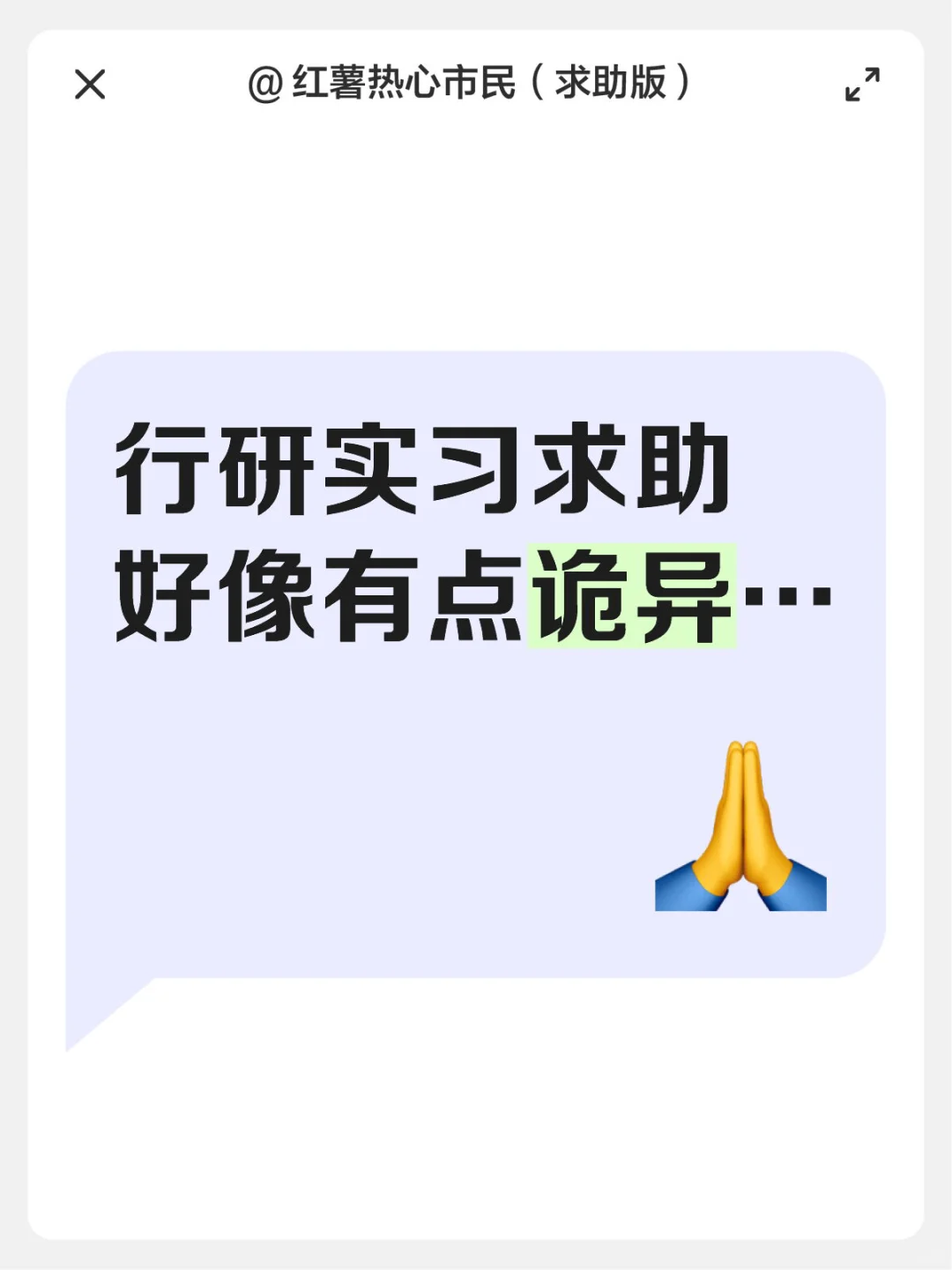 有种被卖到山沟沟里面去没人理我的诡异感