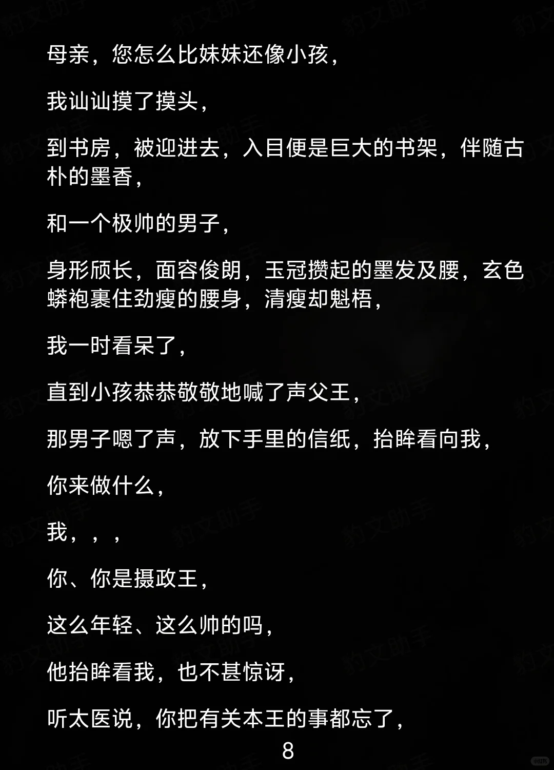 强娶豪夺失忆之妻