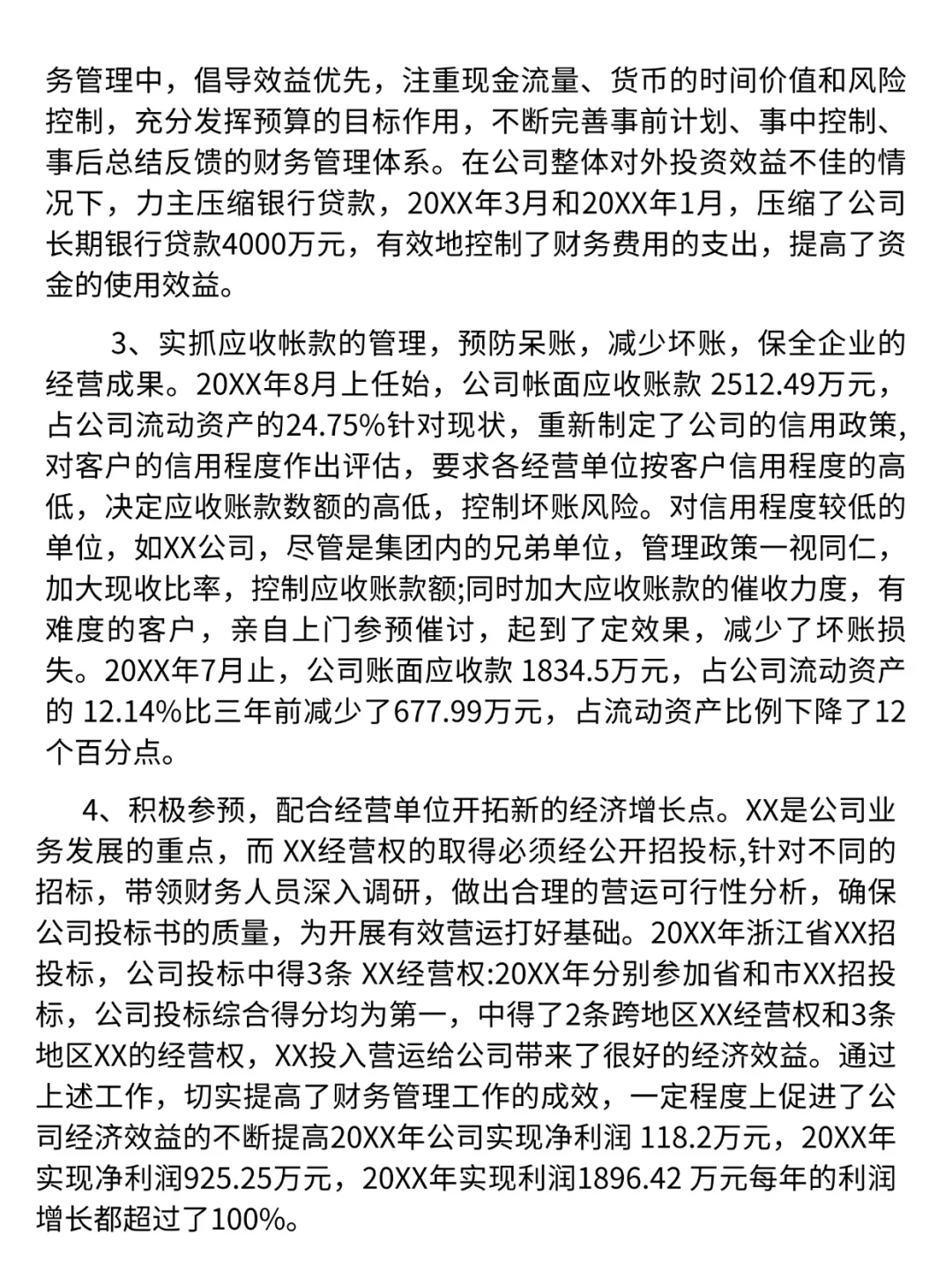 同事一次通过高会评审，通关秘籍到手