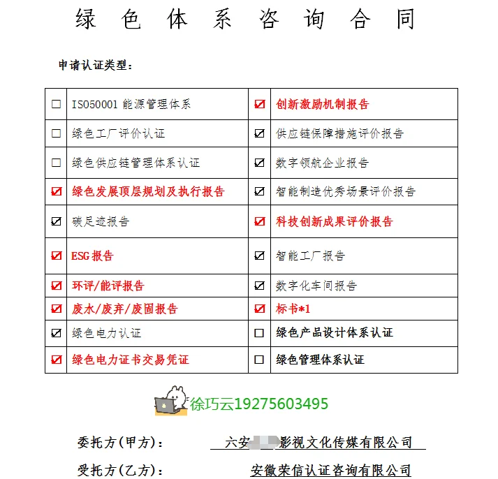 绿色报告怎么办理？