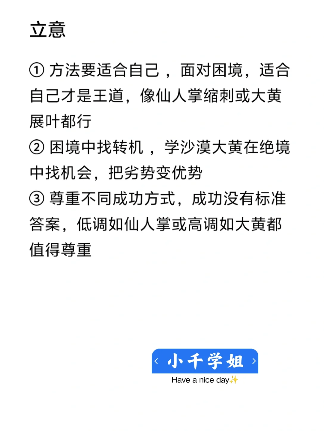 敎资笔试作文练习第二篇