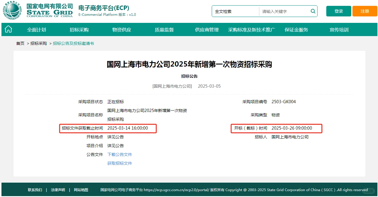 【专业绿色报告，助力国网招投标加分！】