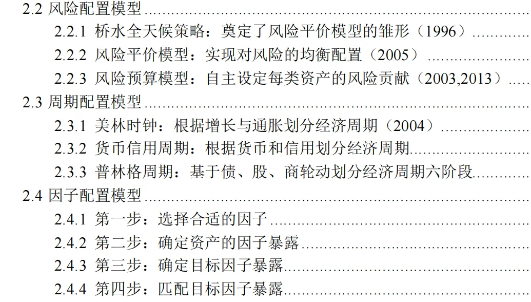 最近最火的券商研报