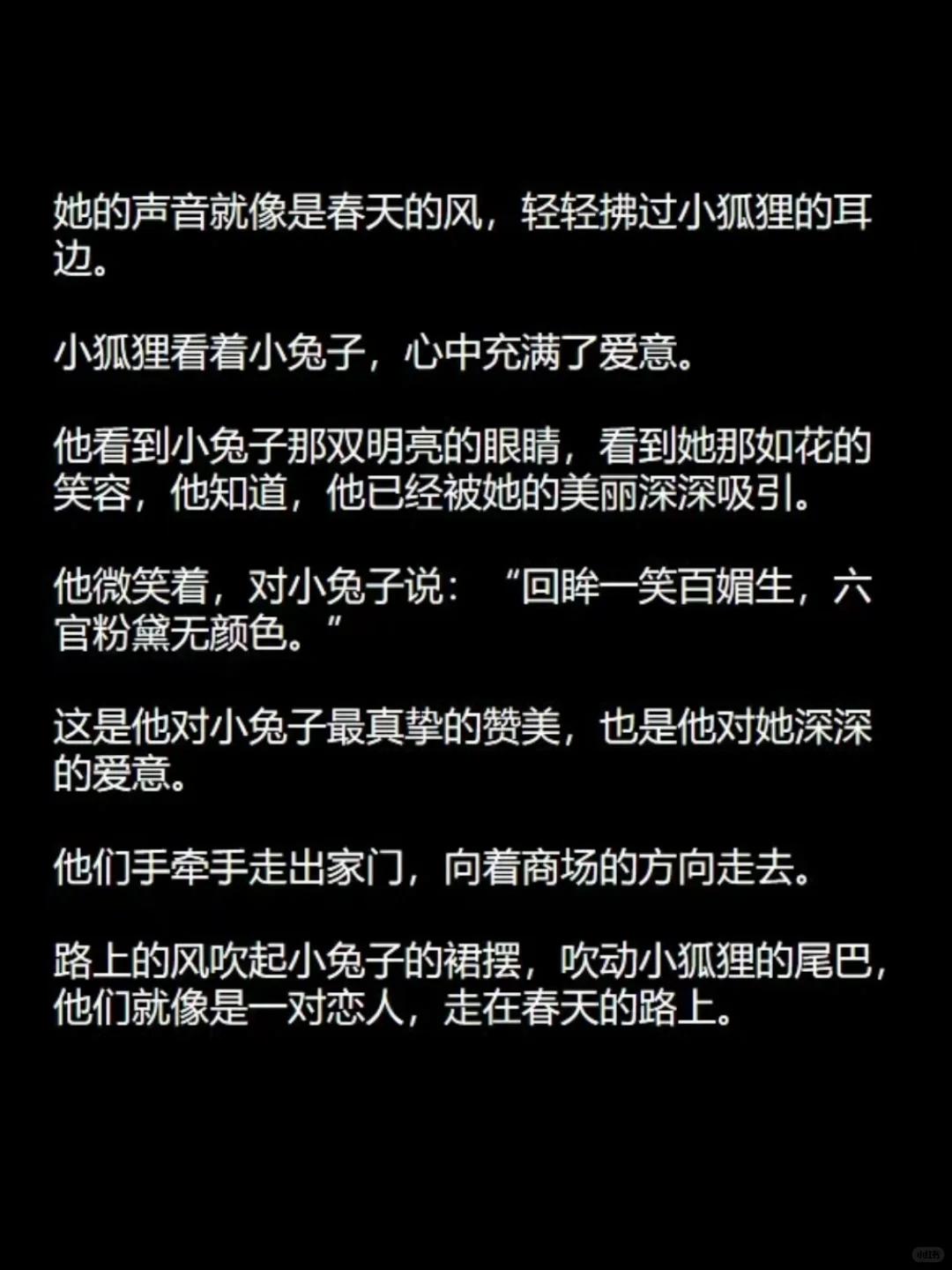 No.10哄女朋友睡觉的睡前小故事❤️