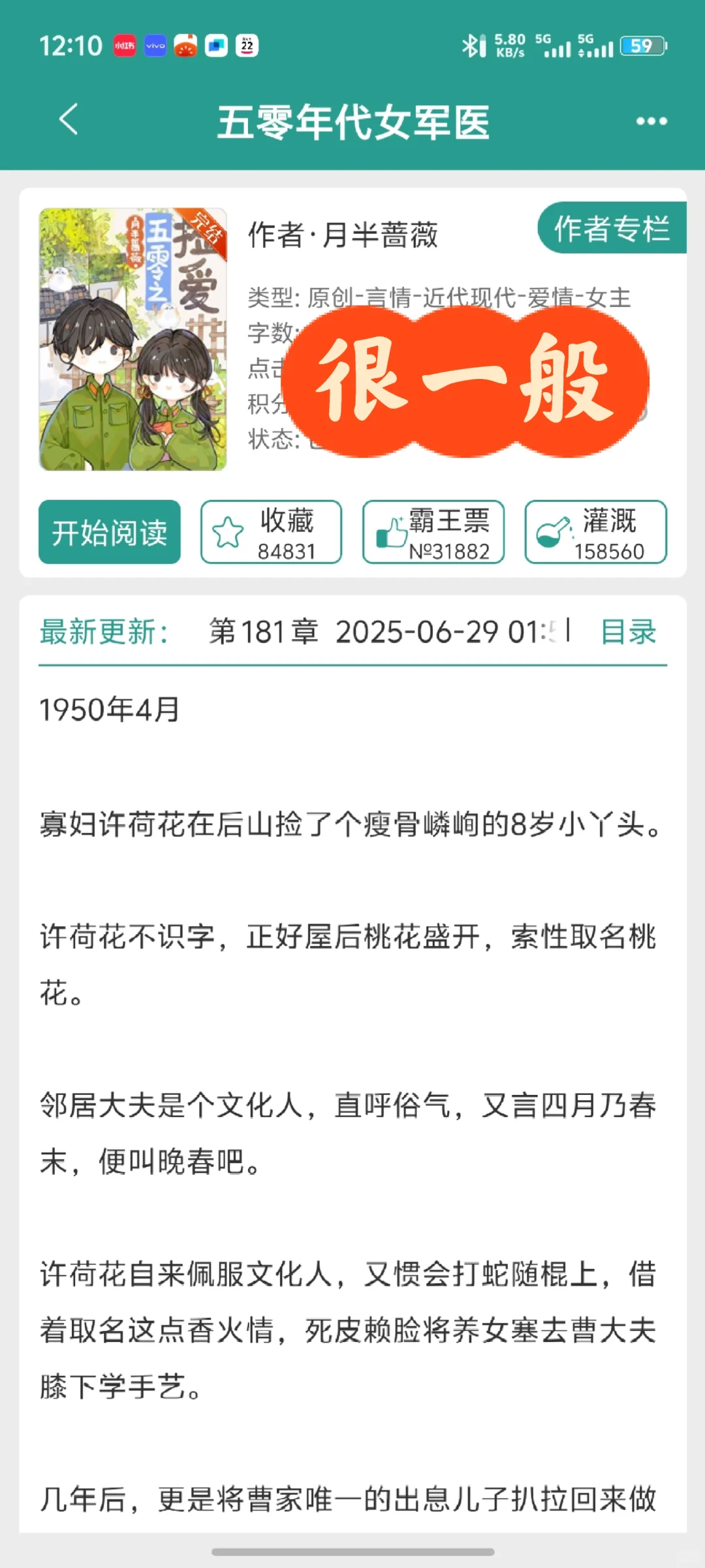 近期完结小说扫雷记录