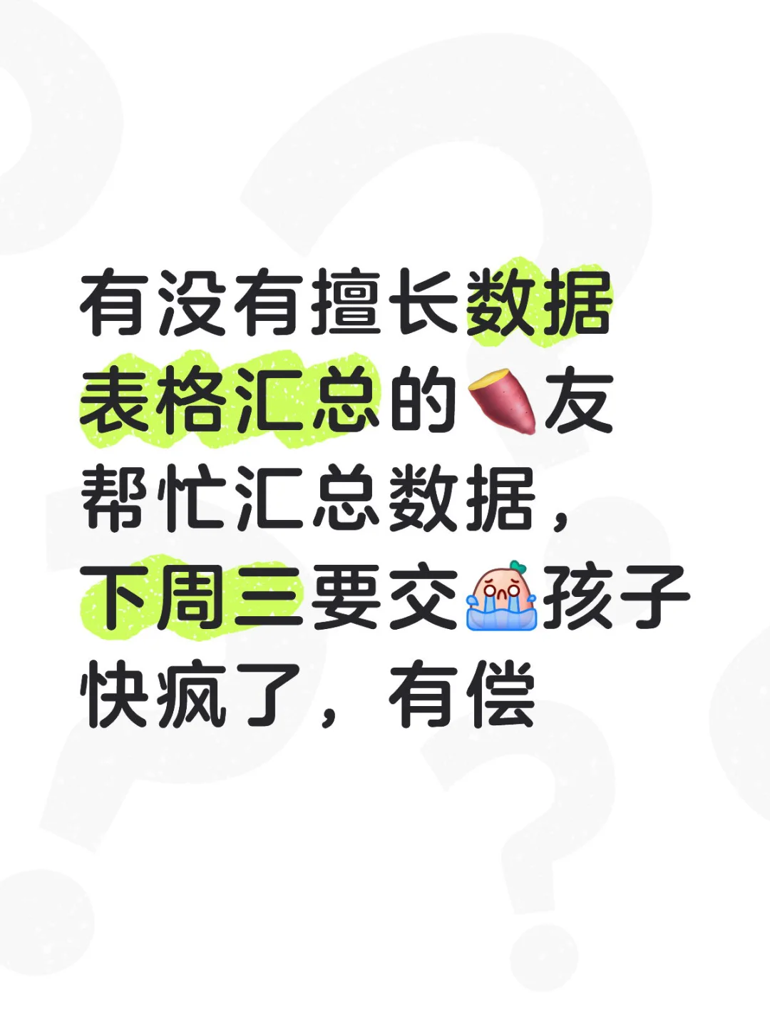 天快塌了