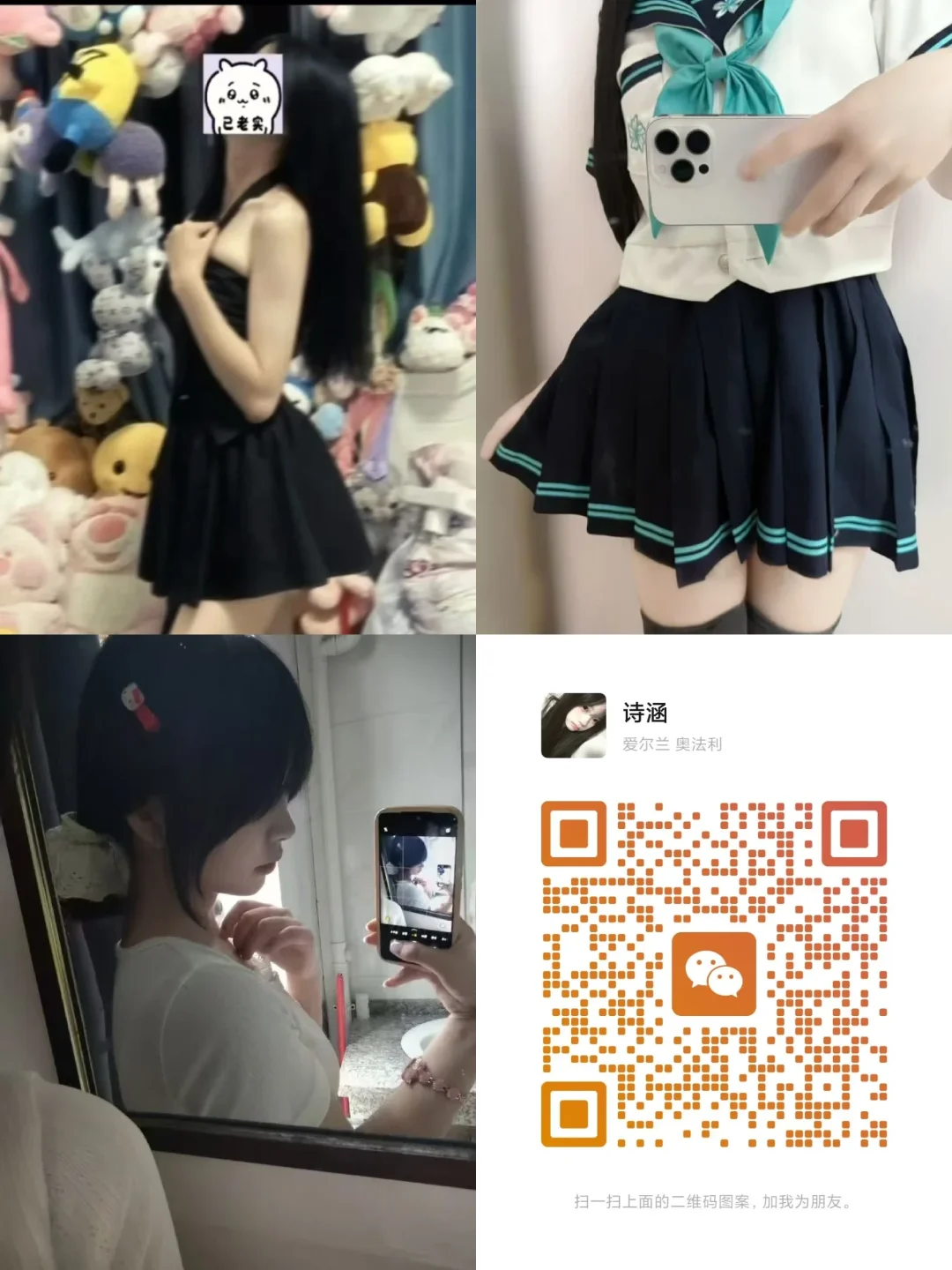 我就是最可爱的甜妹！