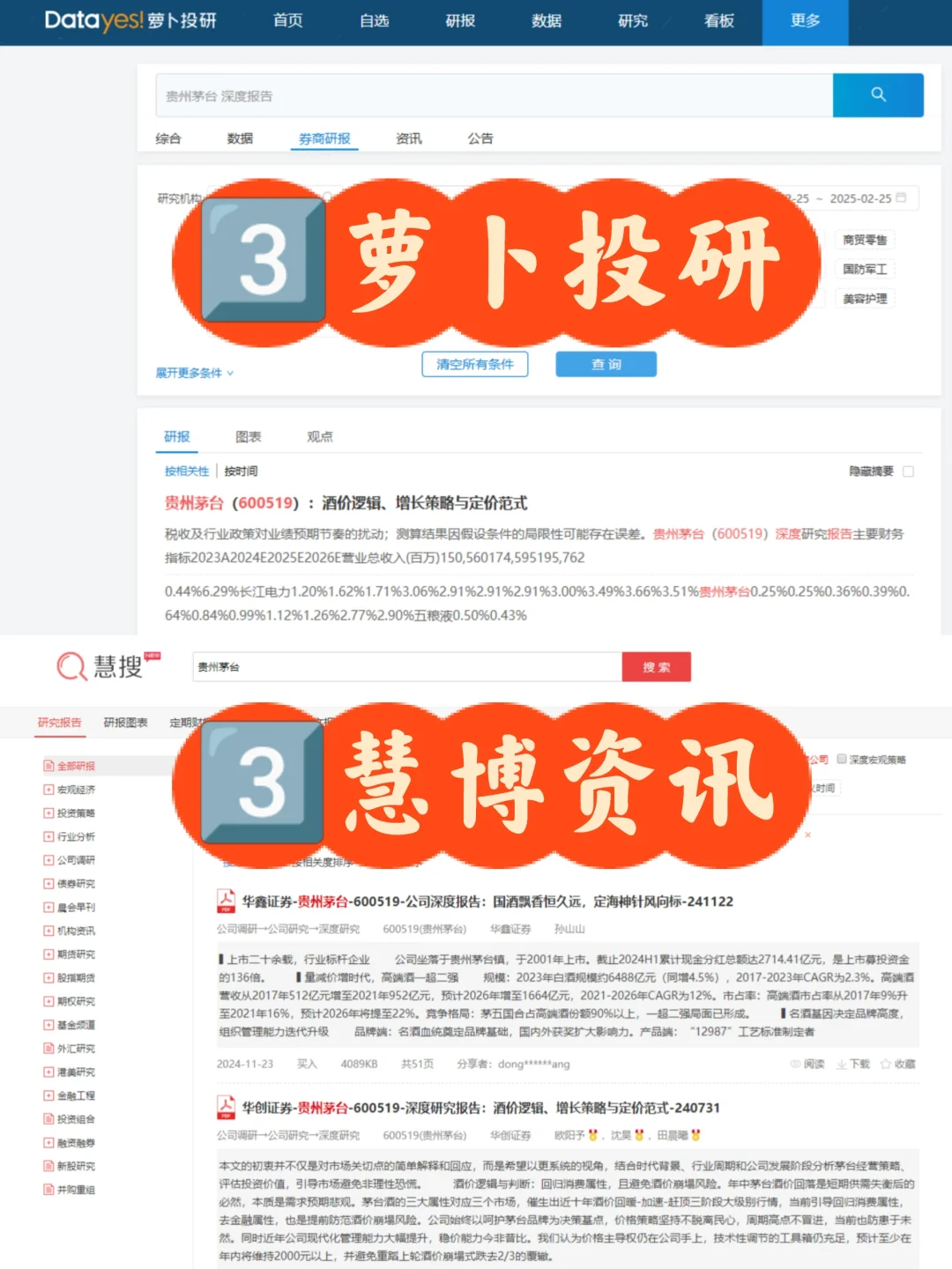 行研入门指南：券商研报在哪里看？