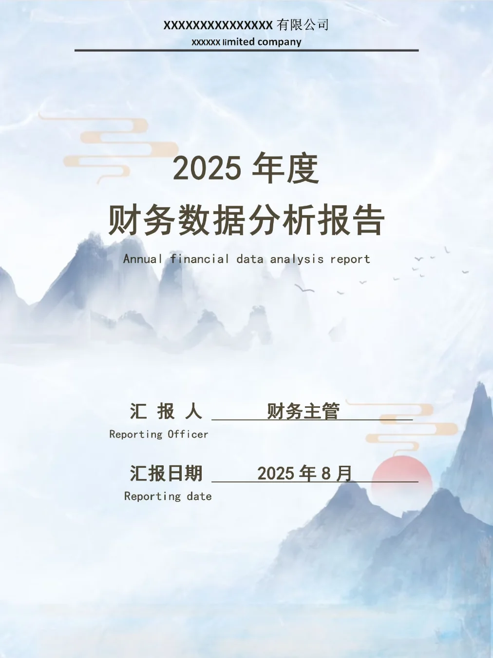 头一次看到这么漂亮的财.务数据分析报告！