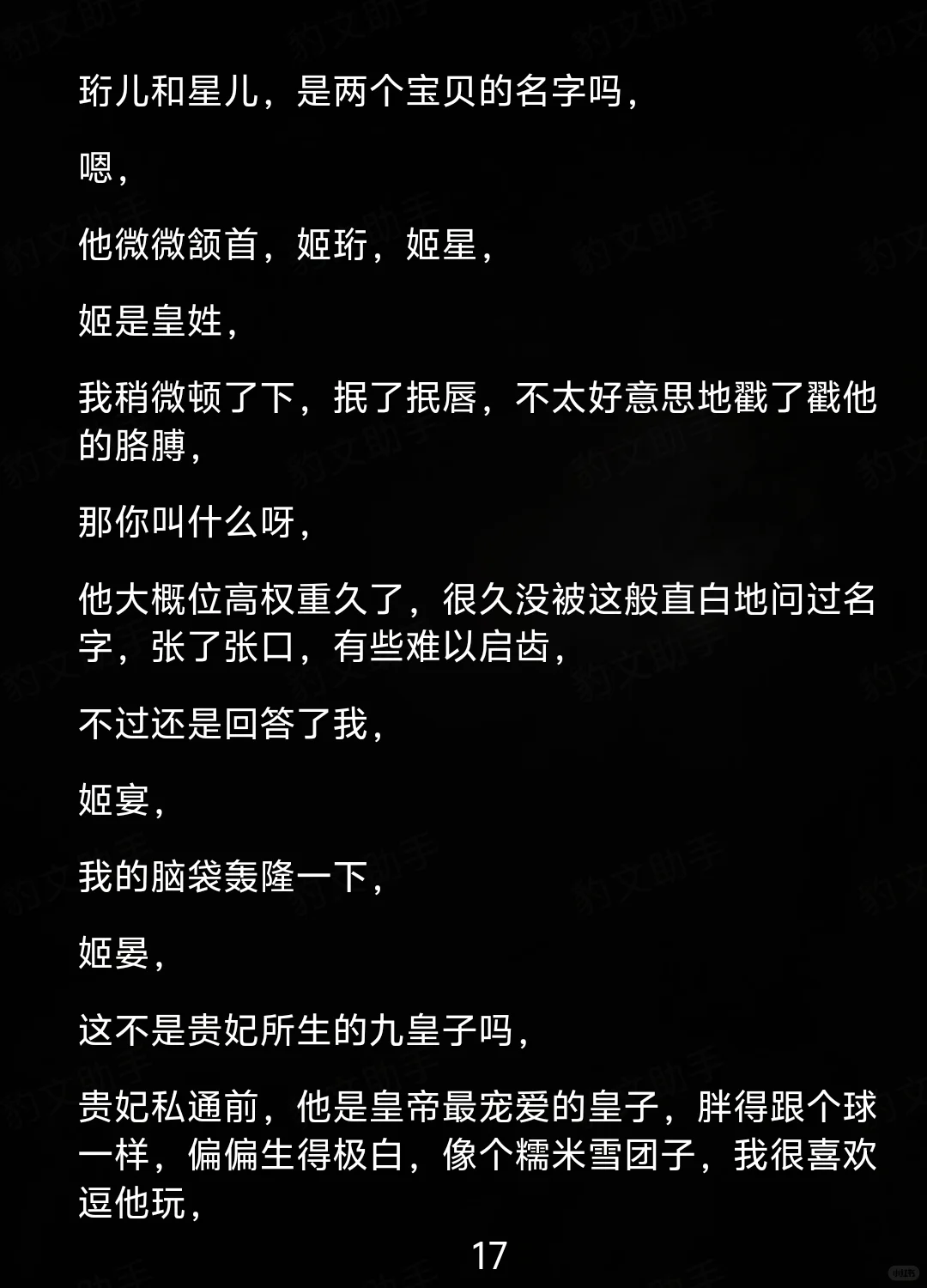 强娶豪夺失忆之妻