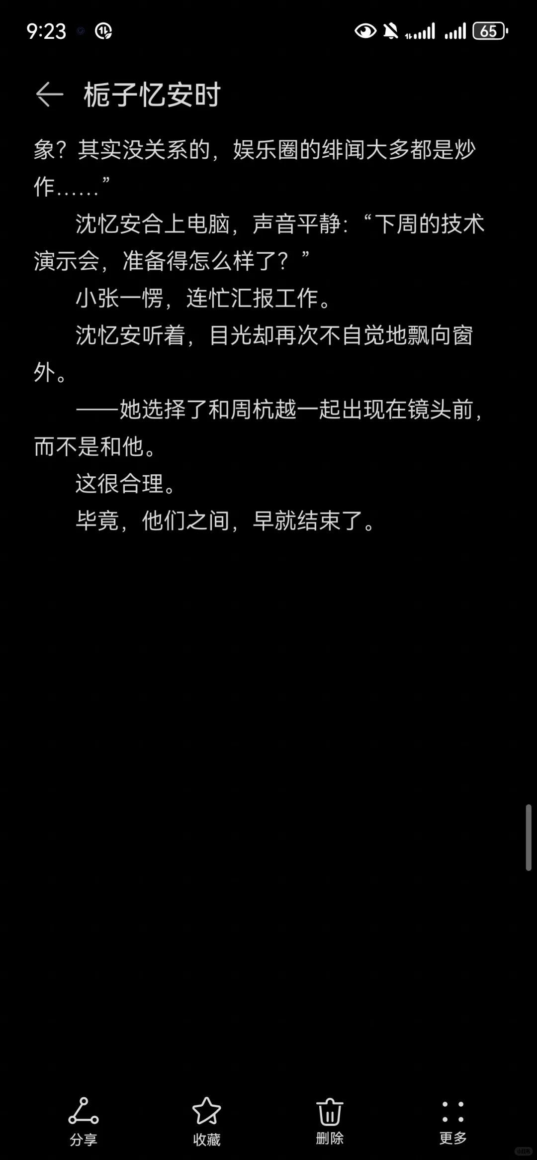 她的星光落在了他的代码