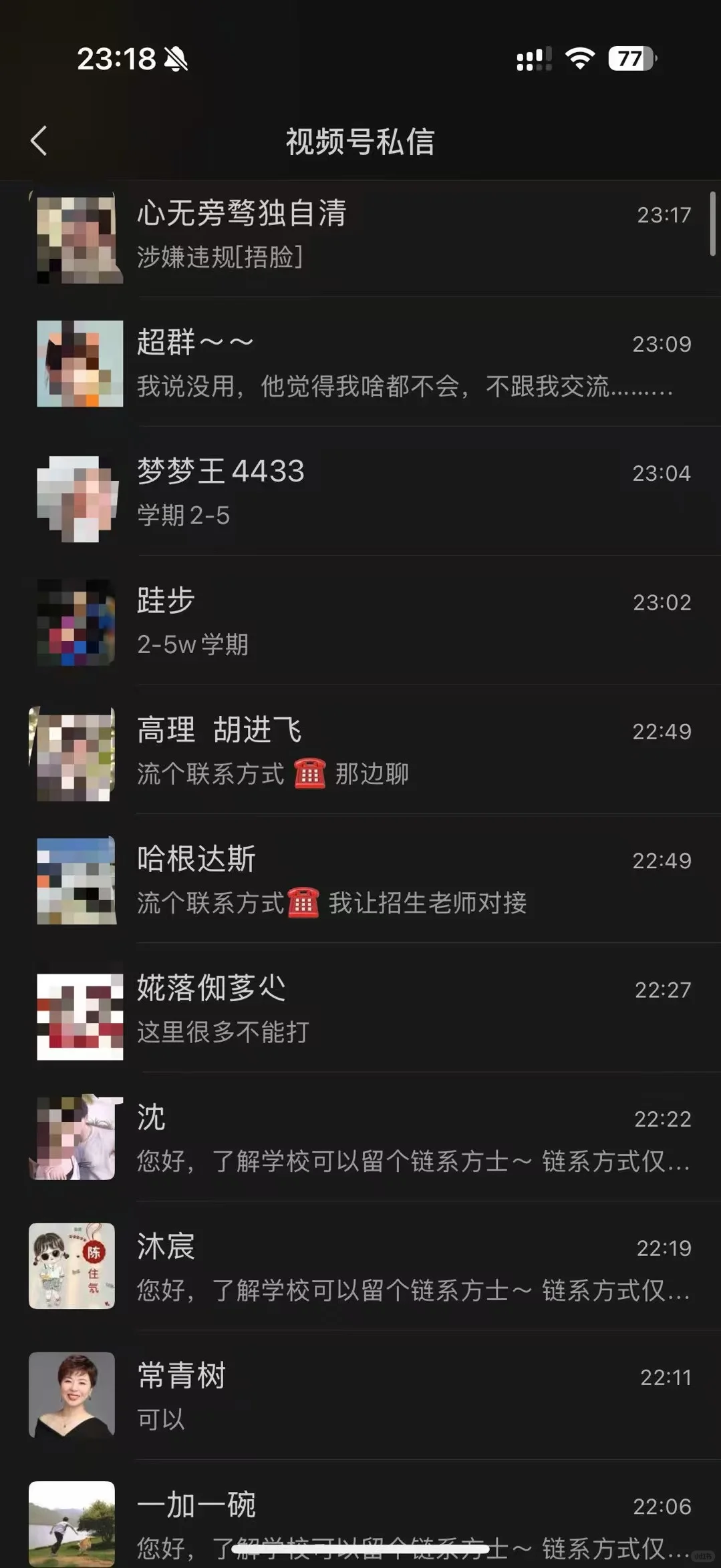 1500w播放量的视频算高嘛？（教培类）
