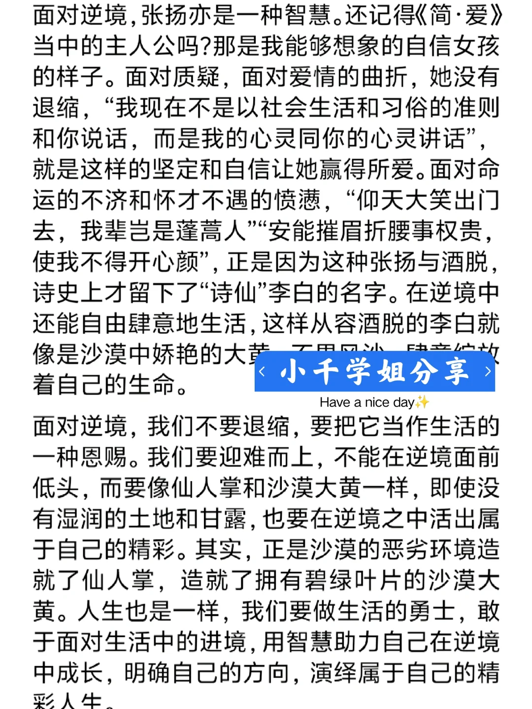 敎资笔试作文练习第二篇
