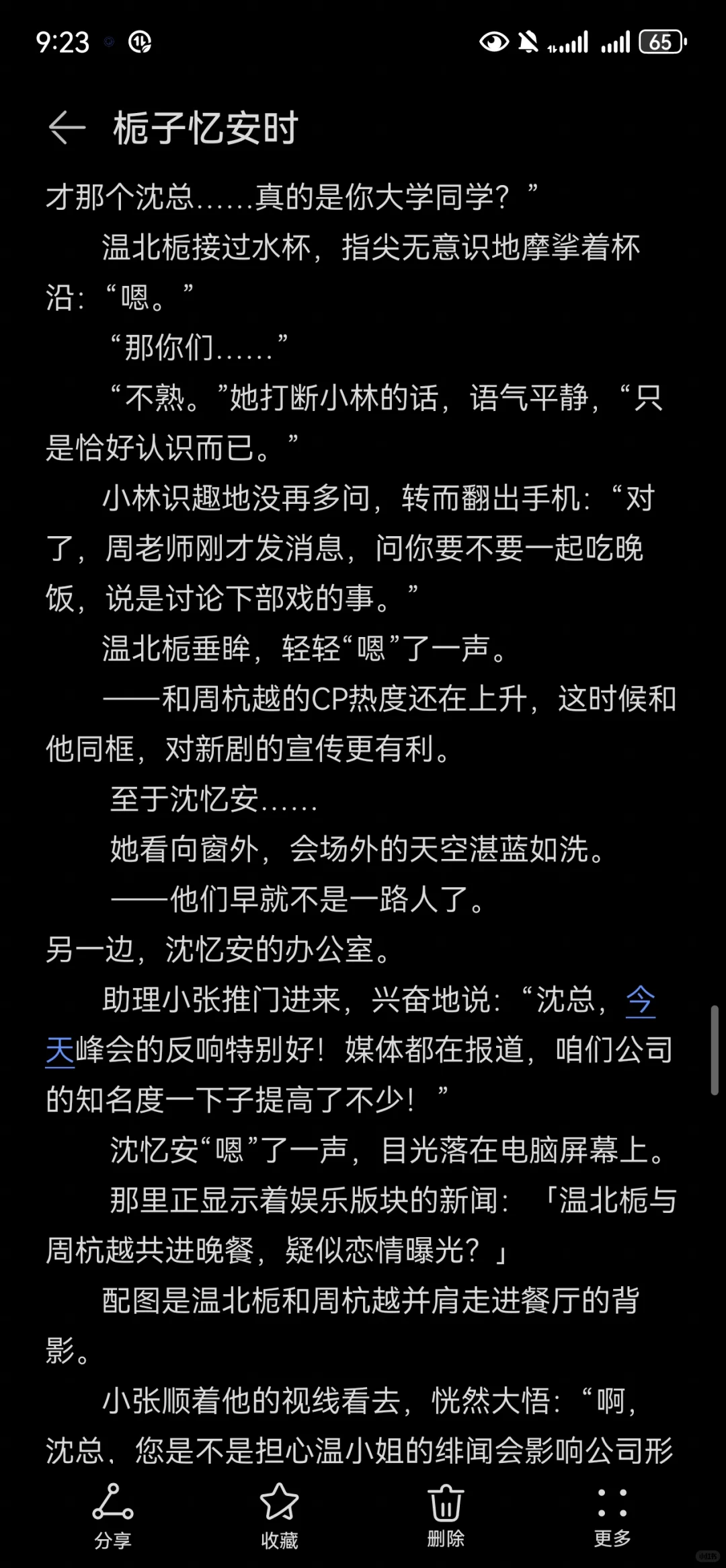 她的星光落在了他的代码