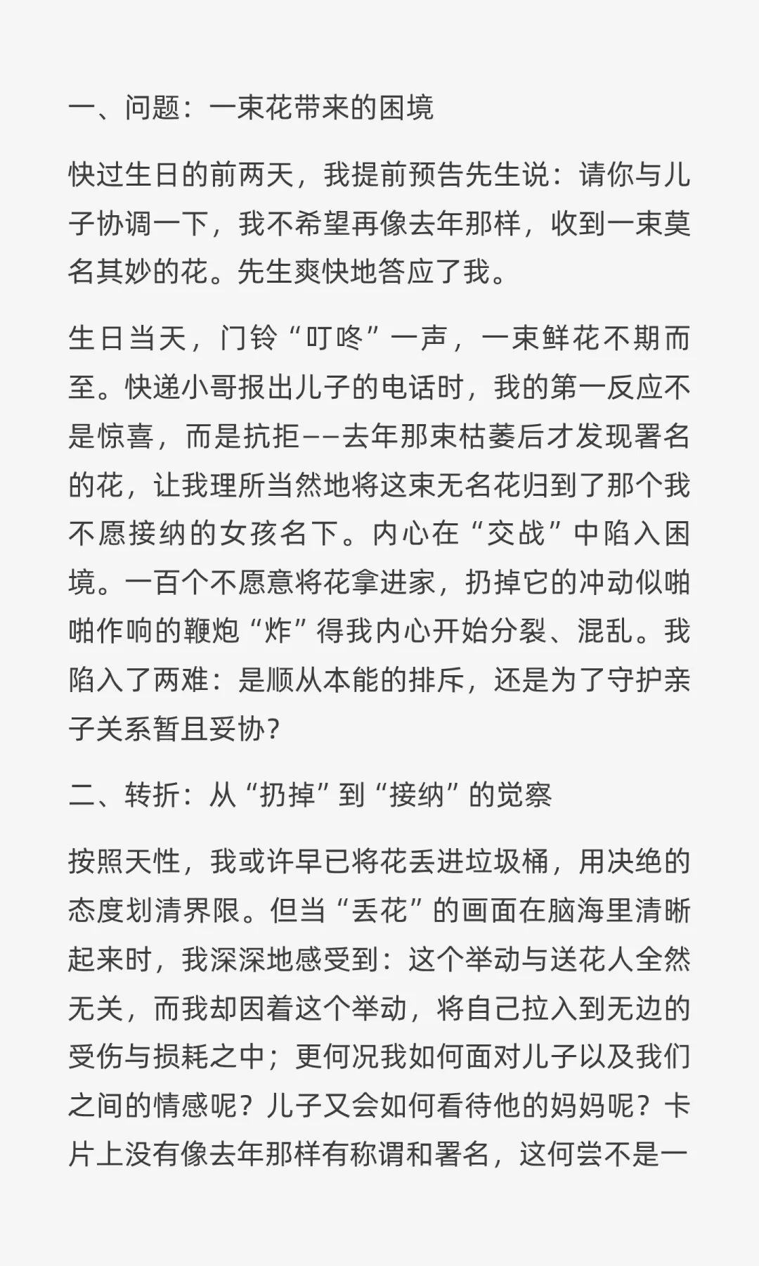 绽放故事D38A困境中后退一步
