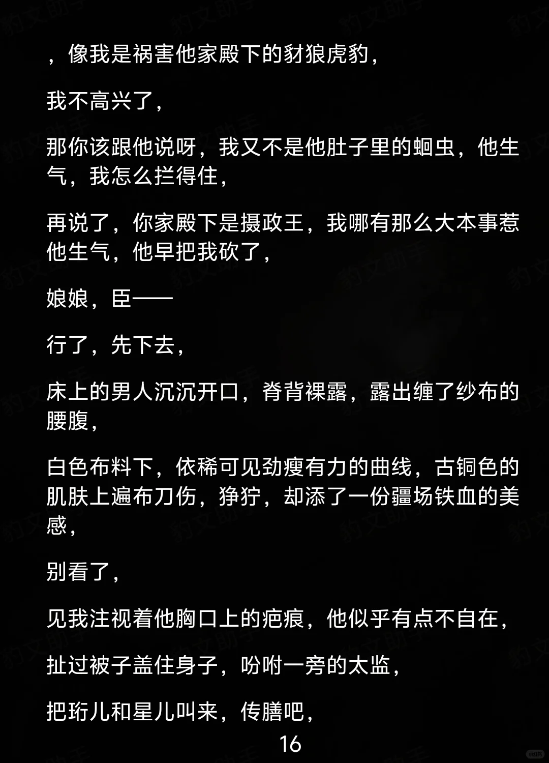 强娶豪夺失忆之妻