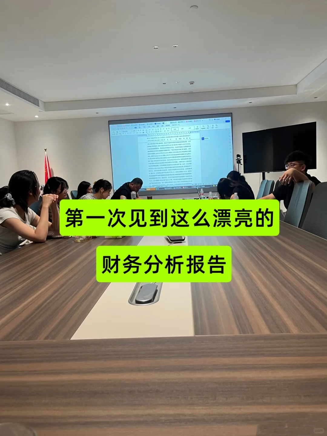 原来这才是老板喜欢的财务分析报告，框架清