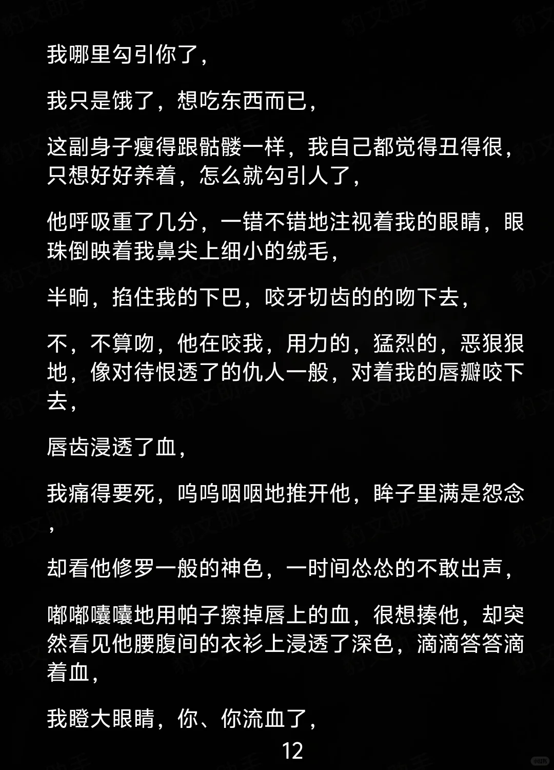 强娶豪夺失忆之妻