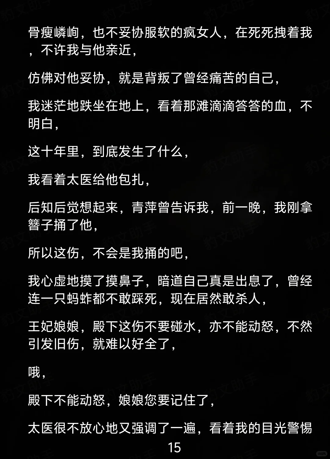 强娶豪夺失忆之妻