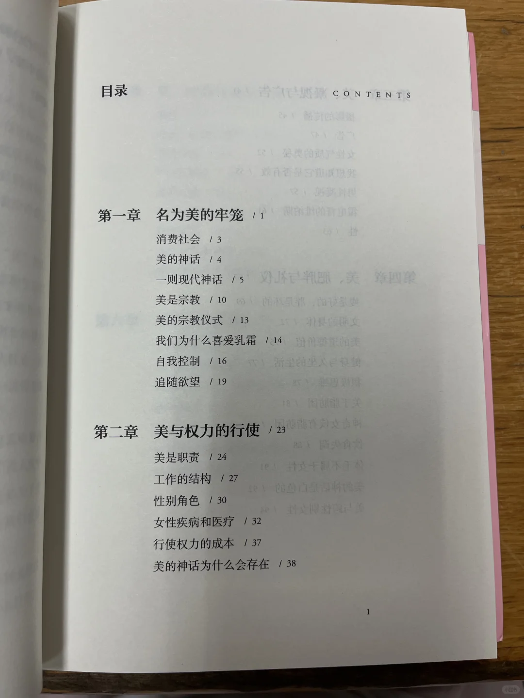 《服美役》 读后感